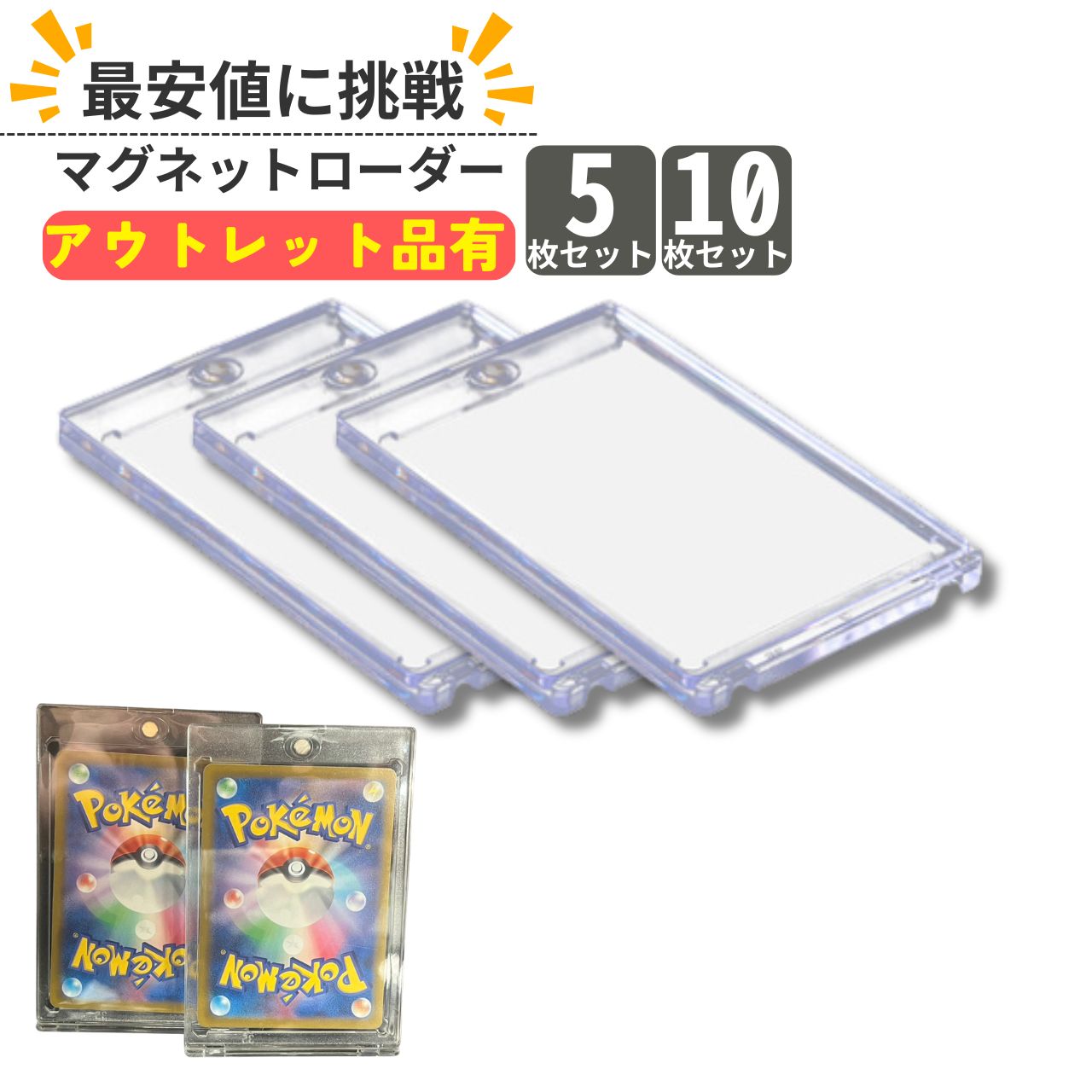 ポイント2倍 カードローダー マグネットローダー 遊戯王 ポケカ 収納 ケース 35pt 保護 保護ケース カードケース トレーディングカード UV カード保護 トレカケース ポケモンカード ワンピース…