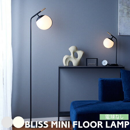 フロアライト アートワークスタジオ ブリスフロアランプ2 BLISS FLOOR LAMP2 AW-0630 LED E26 間接照明 フロアスタンドライト タッチスイッチ 3段階調光 照明 大理石 北欧 ビンテージ レトロ リビング ホテル モダン 卓上 高級感 ホワイト クリア ARTWORKSTUDIO