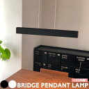 ペンダントライト アートワークスタジオ 照明 ブリッジ90 AW-0582E BRIDGE90 吊り下げ ペンダントランプ リビング ダイニング 天井 おしゃれ かっこいい 明るい 北欧 モダン 白 黒 ホワイト ブラック 調色 ARTWORKSTUDIO