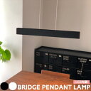 LED ペンダントライト BRIDGE60 ブリッジ60 AW-0581 アートワークスタジオ LED内蔵 照明 吊り下げ 照明 ペンダントランプ リビング ダイニング 天井 照明器具 おしゃれ モダン 高級感 黒 白 ブラック ホワイト 調色 引っ掛けシーリング ARTWORKSTUDIO