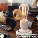 アートワークスタジオ 照明 コンパススタンド CONPASS STAND テーブルライト AW-0479 間接照明 LED 白熱球 デスクライト おしゃれ 北欧 レトロ ビンテージ 照明 テーブルランプ ナイトライト ベッドサイド ブラック ディープブルー ホワイト ARTWORKSTUDIO