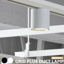 LED GRID PLUS グリッドプラス ダウンライト AW-0611E ダクトレール用 アートワークスタジオ 照明 LED内蔵型 ライティングレール仕様 スポットライト 100W相当 明るい 色調2段階調整 北欧 ヴィンテージ おしゃれ 白 黒 モノトーン コンパクトARTWORKSTUDIO