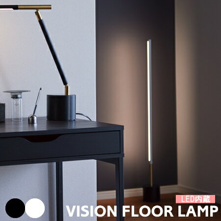 LED フロアライト アートワークスタジオ ビジョンフロアランプ Sサイズ VISION FLOOR LAMP AW-0623E フロアスタンドライト 照明 LED内蔵 調光 調色 照明器具 バーライト タッチスイッチ 北欧 おしゃれ リビング 書斎 寝室 玄関 モダン ブラック ホワイト ARTWORKSTUDIO