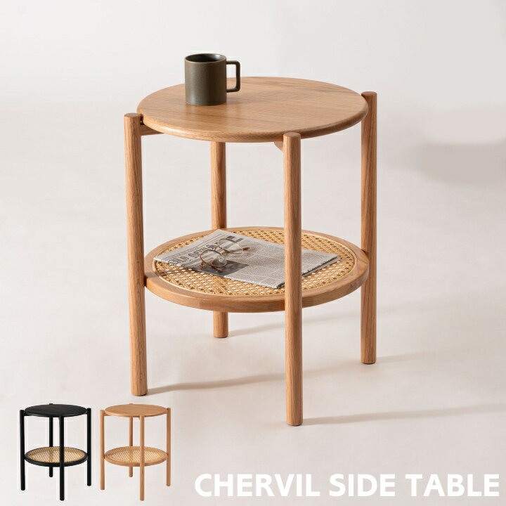 サイドテーブル 直径40cm フォーム FO