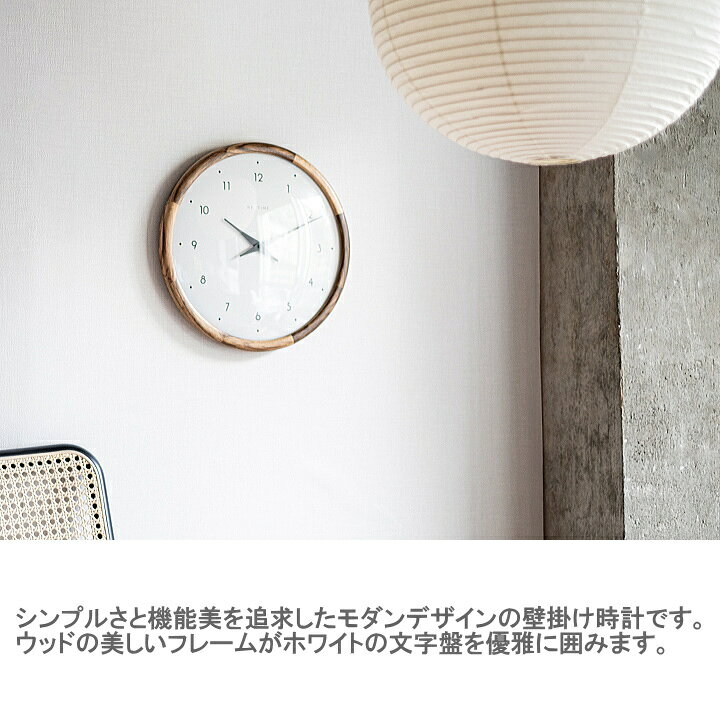 NEXTIME 掛け時計 ネクスタイム 木製 壁掛け時計 ウォールクロック ROUND CLOCK 丸形 連続秒針 静音 おしゃれ 静か 音がしない スイープムーブメント ウッドクロック リビング 寝室 北欧 和室 洋室 モダン ビンテージ ミッドセンチュリー NXT-J032 NXT-J034 [2]