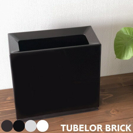 TUBELOR BRICK チューブラー ブリック マット ゴミ箱 ダストボックス 袋が隠れる おしゃれ 分別 リビング ダイニング モダン シンプル ホワイト ブラック グレー ブラウン カフェ イデアコ ideaco