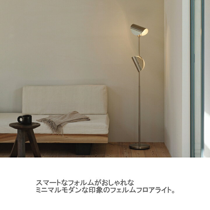 フロアライト インターフォルム 照明 フェルム FERRUM スタンドライト LED 白熱球 E17 フロアランプ おしゃれ 北欧 ビンテージ モダン 北欧 かっこいい インテリア スチール リビング 寝室 間接照明 フロアスタンド LT-4554 LT-4555 LT-4556 INTERFORM [2]
