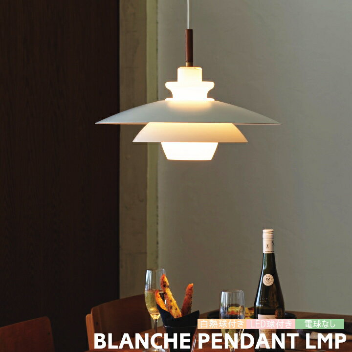ペンダントライト インターフォルム 照明 BLANCHE ブランシュ 1灯 照明 ガラス おしゃれ 