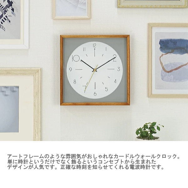 掛け時計 インターフォルム 時計 カードル CADRE 電波時計 CL-4059 壁掛け時計 電波 ウォールクロック 四角 おしゃれ 北欧 モダン リビング ステップムーブメント 木 ダイニング グレー INTERFORM [2]