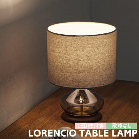 テーブルライト インターフォルム テーブルランプ ロレンシオ LORENCIO 照明 おしゃれ 北欧 グレー 照明器具 北欧 レトロ モダン ナイトランプ スタンドライト 間接照明 インテリア リビング 寝室 書斎 ベッドサイド E26 LED 白熱球 LT-4149 LT-4150 LT-4151 INTERFORMのサムネイル