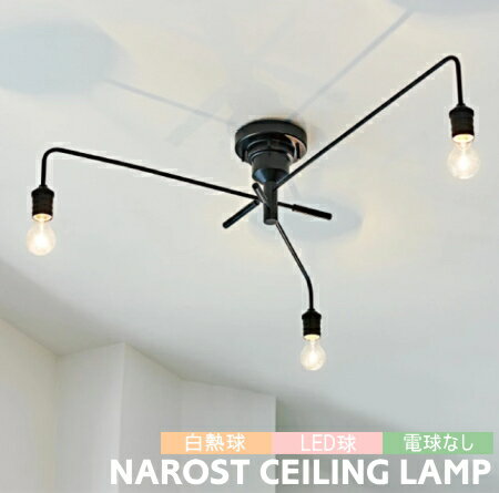 シーリングライト インターフォルム 照明 NAROST ナロスト LT-1651 LT-1652 LT-1653 LT-1654 シーリングランプ 3灯 リビン...