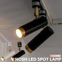 ダクトレール用 LED 照明 スポットライト NOSH ノーシュ TC-1022 LED内蔵 アプリ対応 照明 黒 白 おしゃれ ダクトレール 北欧 モダン ダイニング リビング キッチン 寝室 カフェ 新築 引っ越し 玄関 廊下 小スペース ダウンライト 調光 調色 リモコン対応