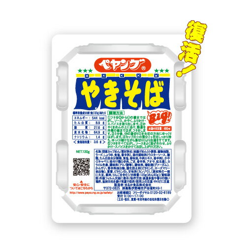 まるか食品 ペヤング ソースやきそば 18個入り