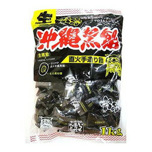 松屋製菓 沖縄黒飴（生） 1kg×1袋から