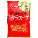 有紀食品 ガラスープ 袋×100g×10入