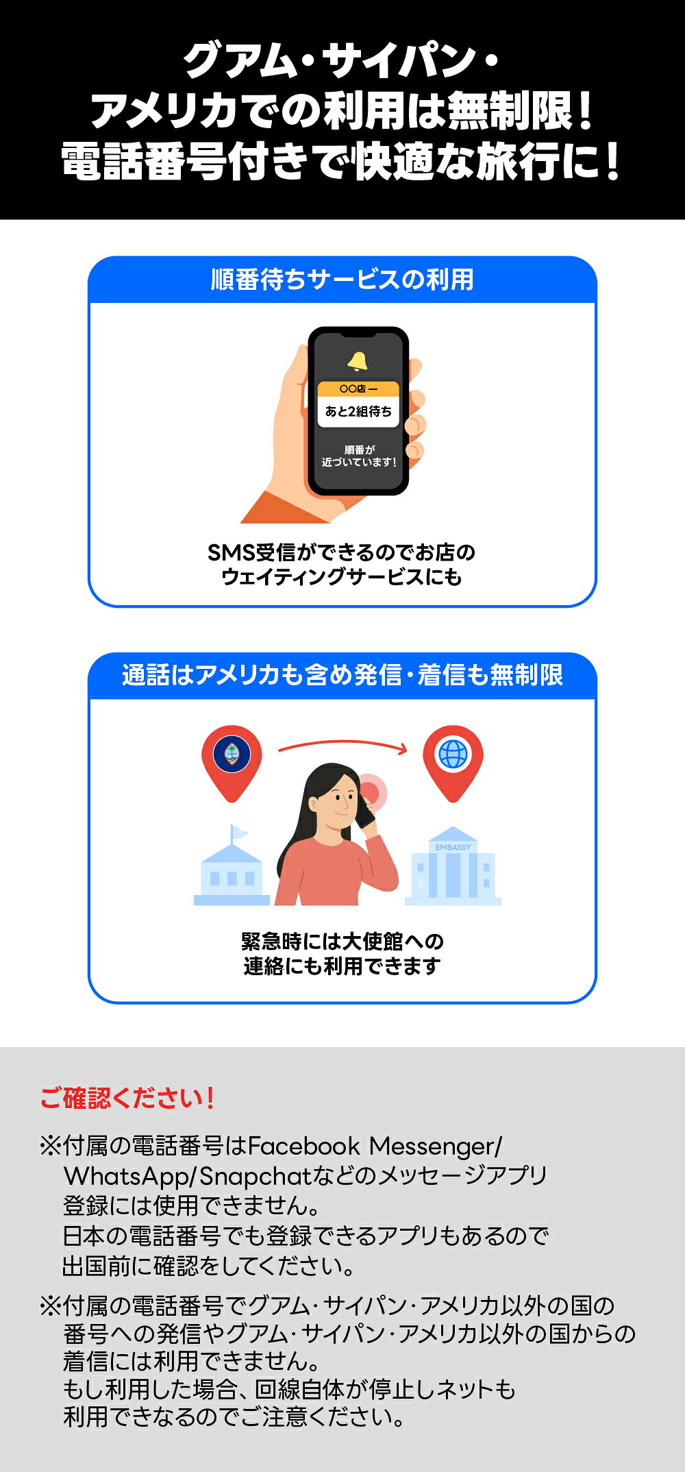 【レビュー特典あり】グアム サイパン eSIM イーシム データ無制限 使い放題 電話...