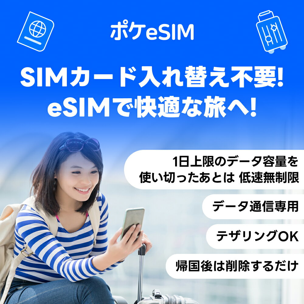 【メールで発行！】香港 eSIM 1日1GB データ通信専用（電話番号なし） ダウンロード期限：購入日から90日 LINE Googleマップ利用OK 3日間 5日間 7日間 10日間 15日間 20日間 30日間 3