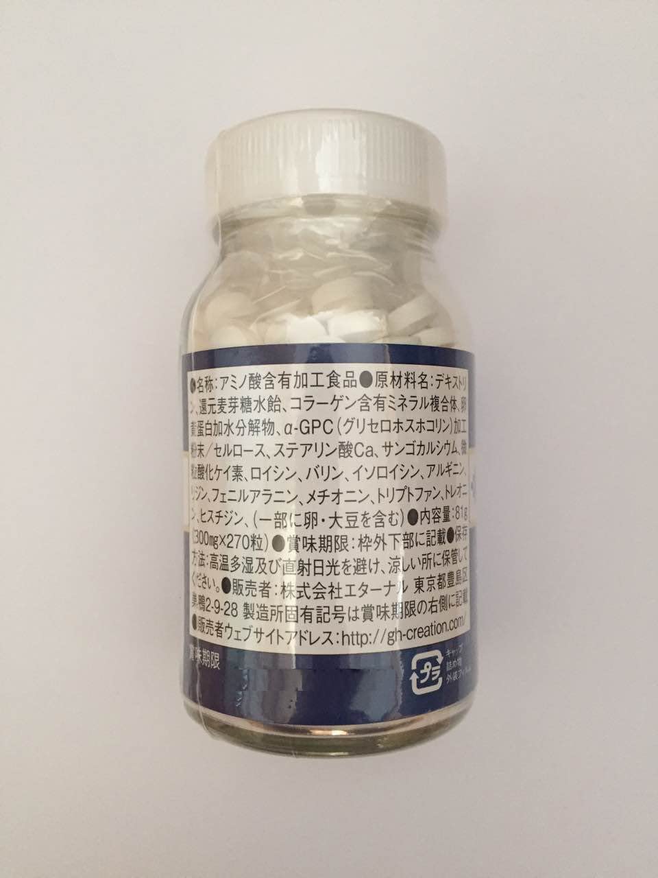GH Creation ジーエイチ クリエーション EX 300mg×270粒 6個セット