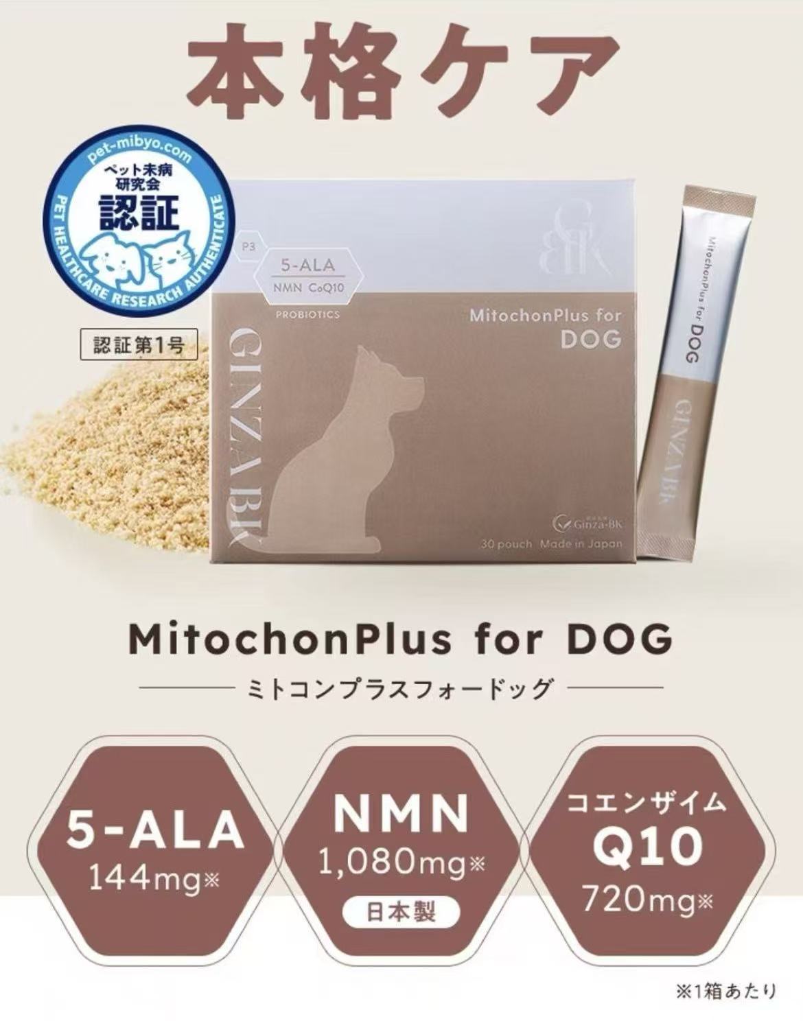 GBK 犬用健康補助食品　45g/30袋 pokemajo-10000812 ポケット魔女便 サンプル画像3