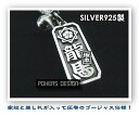 【銀】高騰中!家紋 フルスペック 好きな家紋と文字でお作りします 彫札 角タイプ シルバー925製 千社札 根付 ギフト ストラップ 家紋 名入れ キーホルダー...