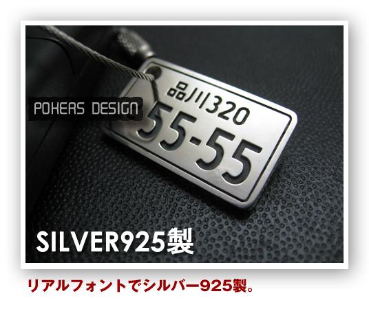 【厚さ2mm】銀925製 シルバー925 ナン
