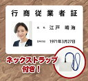 ★本日ポイント10倍★即日発送★土日祝対応★ご購入は安心と実績の当店で★POKERS★DESIGN 行商従業者証★古物商プレート★金属くず商従業者証★