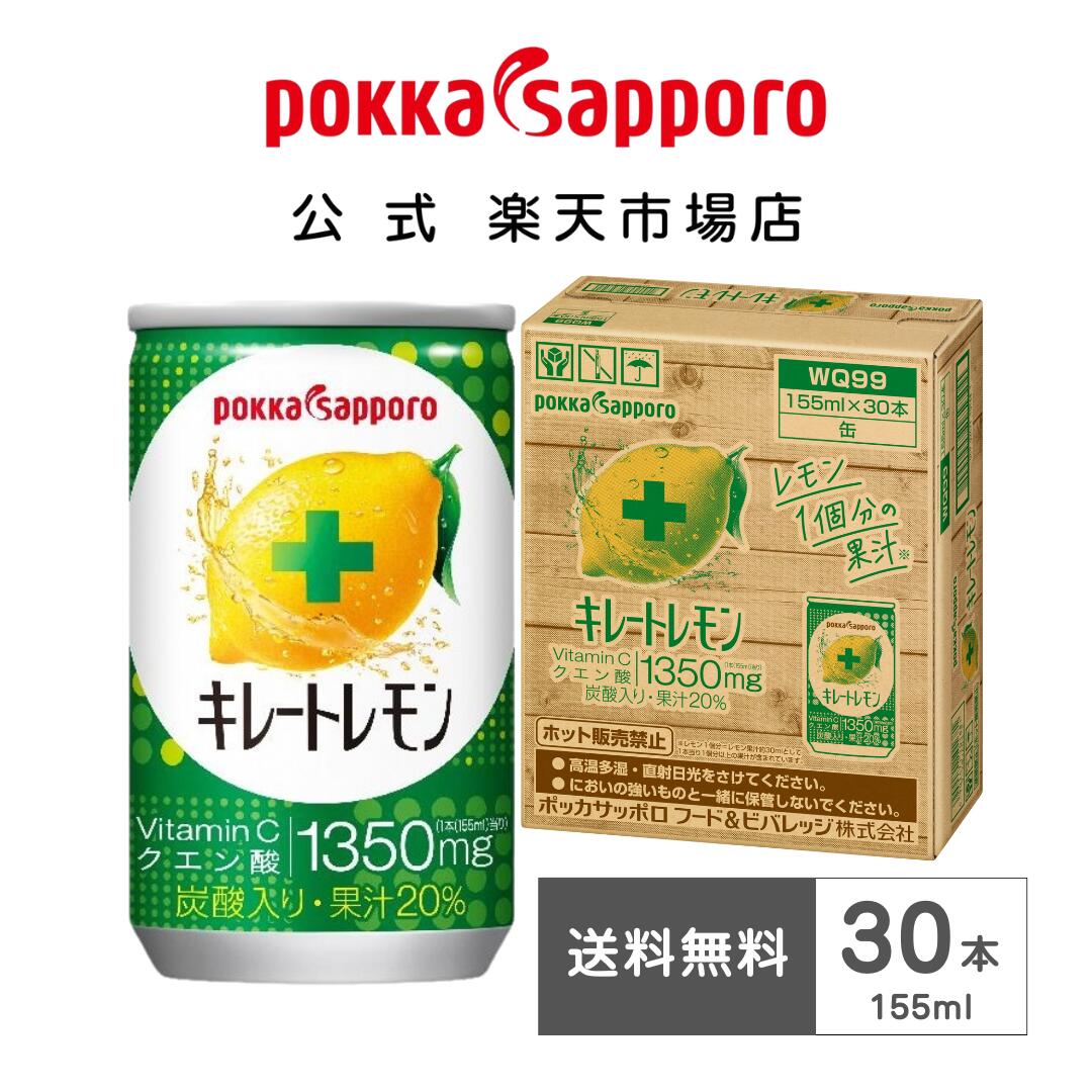 ポッカサッポロ公式 