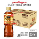 ポッカサッポロ公式 マブロック アイスティー 微糖 525ml PET 24本 まとめ買い