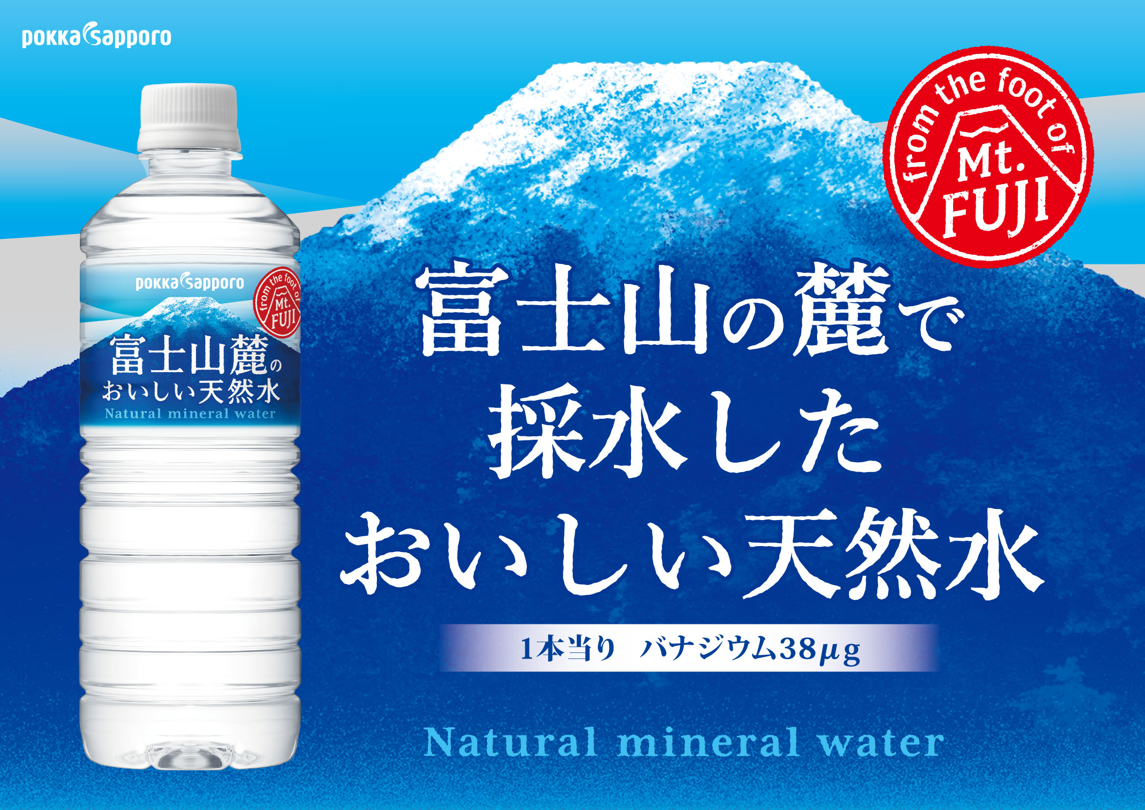 ポッカサッポロ公式　富士山麓のおいしい天然水　590ml　PET　24本　まとめ買い pokkasapporo-10000078 ポッカサッポロ公式 楽天市場店 サンプル画像2