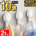 吸盤フック 強力 おしゃれ 浴室 壁紙 お風呂 2個セット プッシュ式 ワンプッシュ キッチンツール 収納 ドア 扉 玄関 キーホルダー カバン掛け カギ 鍵 ...