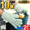 \正規品 Le pumo/オーブンミトン 耐熱 5本指 両手用 キッチングローブ 鍋つかみ 耐熱グローブ オーブン手袋 耐熱300℃ キッチン シリコングローブ...