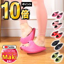 【雑誌LDK 評価”A”獲得!】ダイエットスリッパ 効果 室内 冬 ダイエットサンダル ヒール つま先立ち バランスサンダル 健康サンダル レディース 女性用 ...