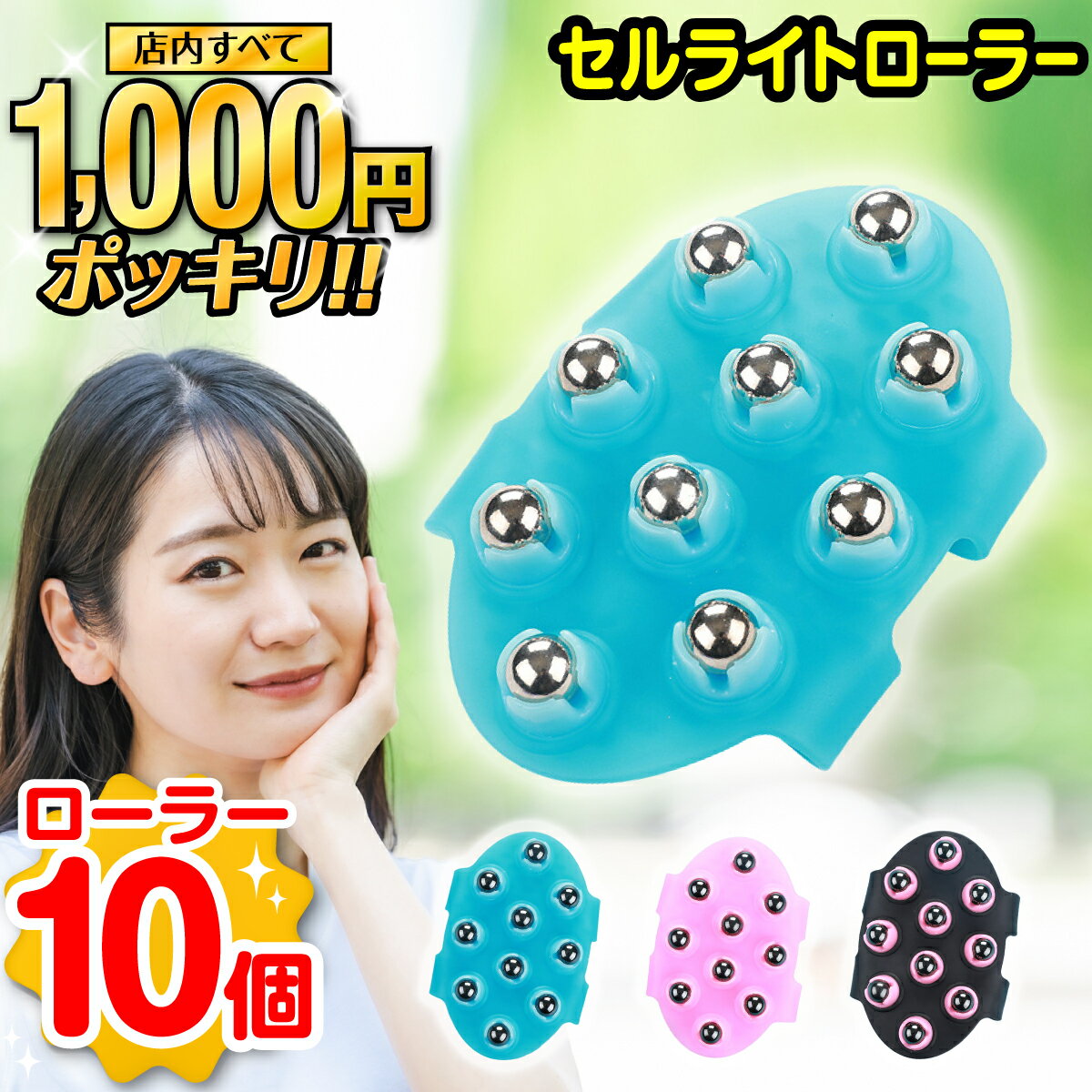 ＼1,000円ぽっきり！／セルライトローラー マッサージローラー リンパ マッサージ リンパ セルライト 除去 マッサージ 全身用 顔 首 背中 ふくらはぎ 脚 足 お腹 太もも 痩せ コリほぐし お風呂 セルローラー マッサージボール スチールボール ローラー