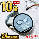 \楽天ポイント10倍!/メガネ くもり止め クロス メガネ拭き レンズクロス くもり止めクロス 曇らない マスク メガネ クロス くもりどめ 対策 ゴーグル サ...