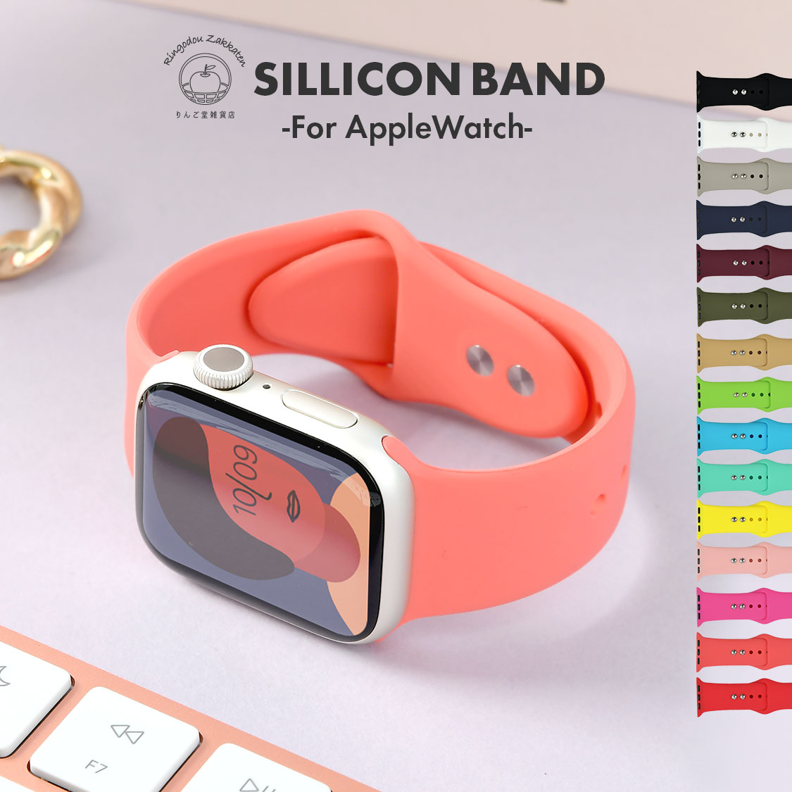 アップルウォッチ バンド シリコン メンズ レディース スポーツ おしゃれ 防水 かわいい アクセサリー 夏 apple watch シリーズ 対応 38mm 40mm 41mm 42mm 44mm 45mm 49mm siliconband シリコンバンド