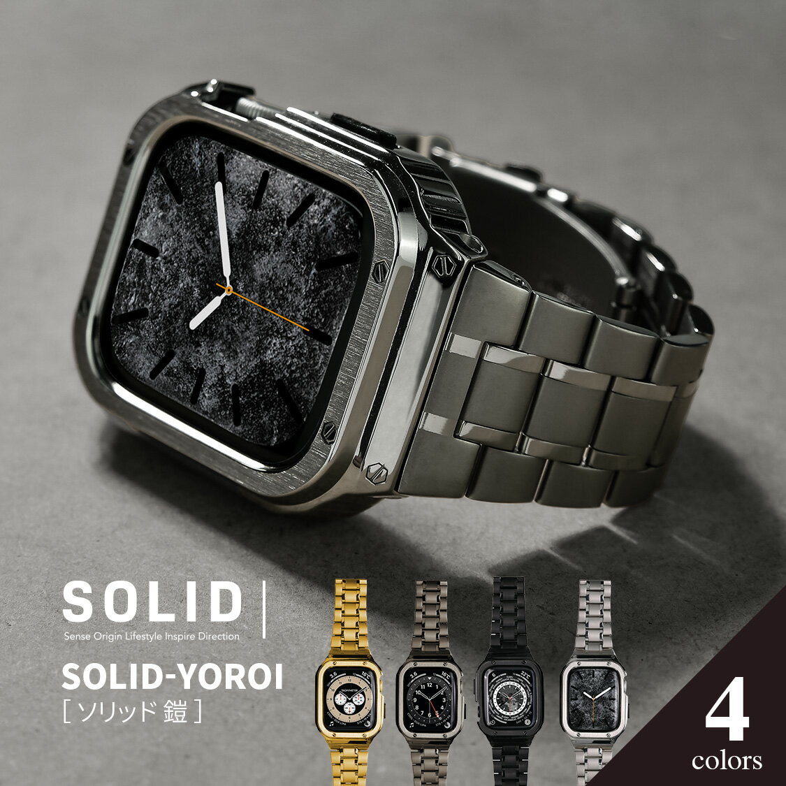 【ゴツめがかっこいい】 アップルウォッチ バンド メンズ ケース 一体型 ステンレス ベルト 高級 ブランド ブラック ギフト プレゼント apple watch 40mm 41mm 42mm 44mm 45mm 46mm 49mm おしゃれ ウルトラ ソリッド 鎧 ヨロイ