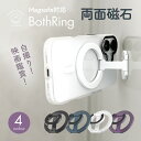 【1.2.3日限定ポイント10倍】スマホリング magsafe リング スマホスタンド 縦置き マグネットスマホリング マグネットスマホスタンド マグネット式 ...