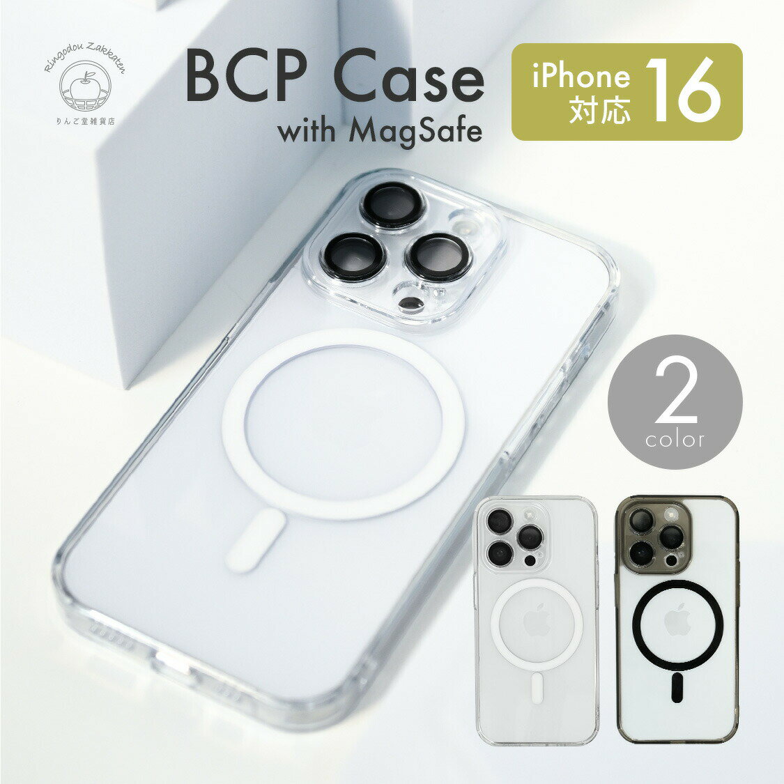 Rakuten - MagSafe対応 iPhone16 ケース iPhone15 iPhone スマホケース iPhone透明ケース iPhoneスマホカバー iPhone16Pro pro max plus クリア 透明スマホケース15 マグセーフ対応ケース 透明 おしゃれ マグセーフ クリアiPhoneケース レンズ @BCPケース