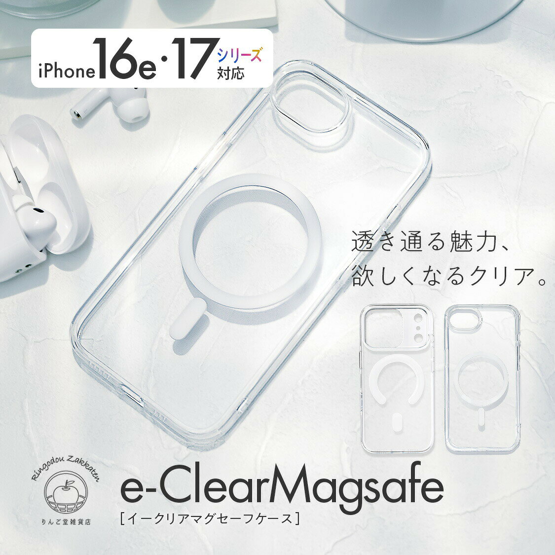 Rakuten - MagSafe対応 iPhone17 16e ケース iPhone クリア 17Pro Air 17ProMAX iphone iPhone17 透明 マグセーフケース iPhoneマグセーフケース マグセーフ対応ケース シンプル MagSafeクリアケース MagSafe対応iPhone 17 Pro Max @イークリアマグセーフ