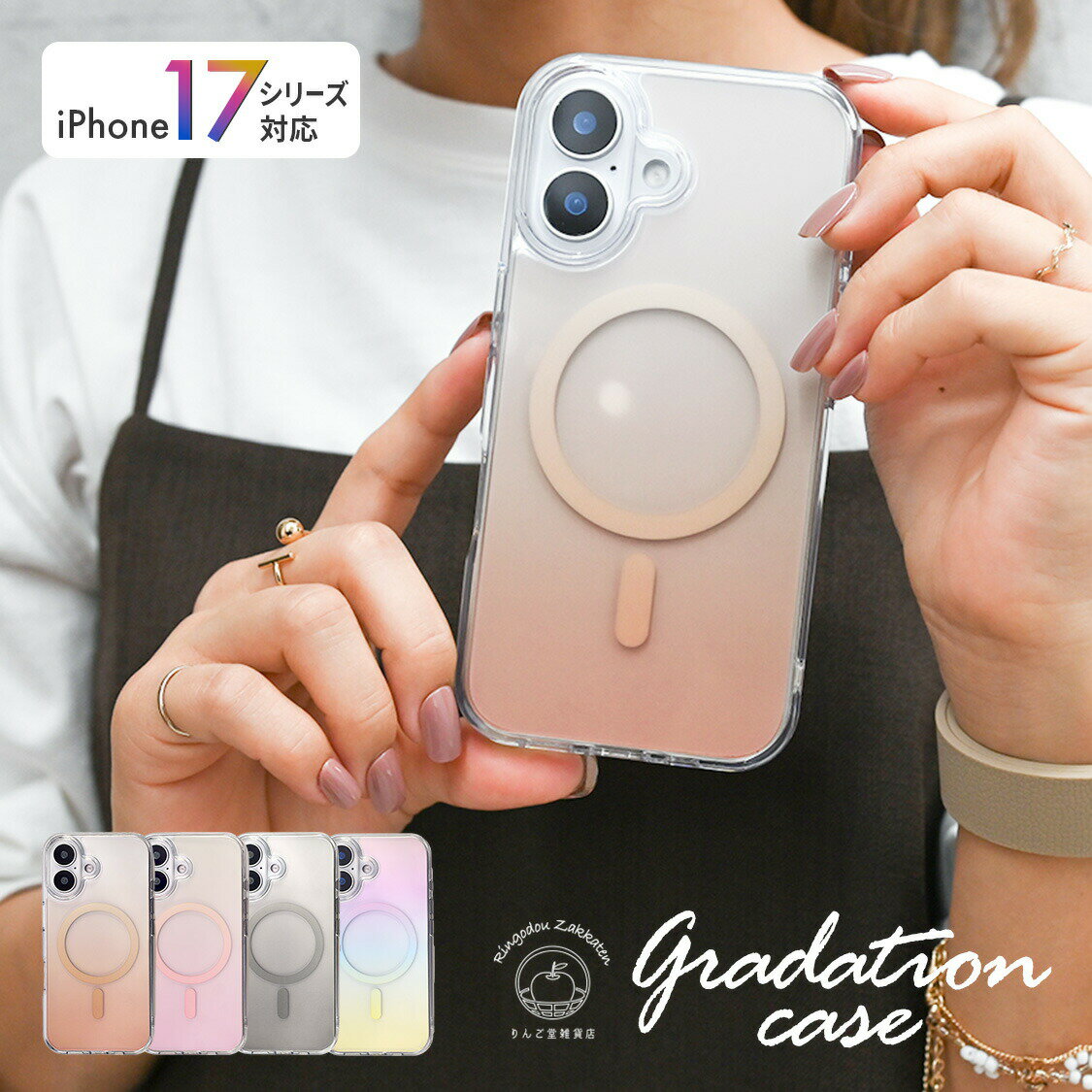 Rakuten - 【17シリーズ対応】 iPhone17 ケース magsafe iPhoneケース おしゃれ かわいい iPhone17Pro マグセーフ iPhone Air オーロラ マグセーフ対応 クリア 大人可愛い pro Air promax スマホ アイホン16 15 14 @グラデーションケース