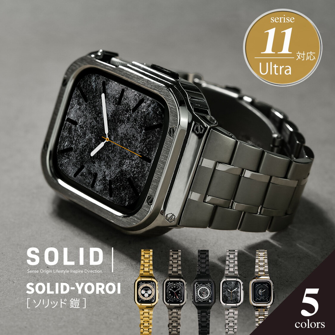 【シリーズ11・SE3・Ultra3対応】アッ