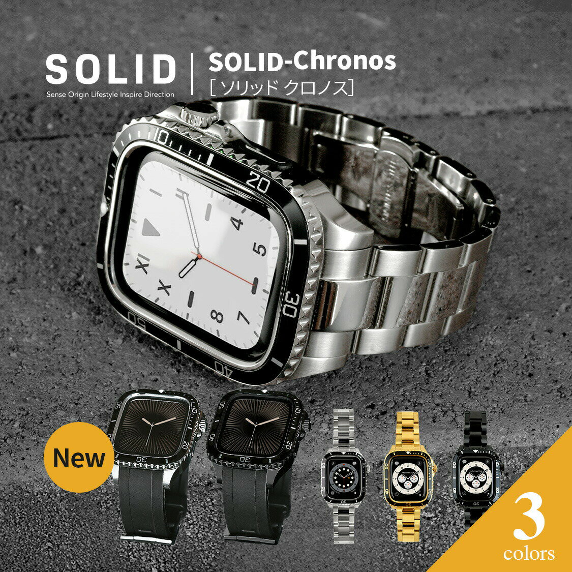 【 SE3 対応】アップルウォッチ バン