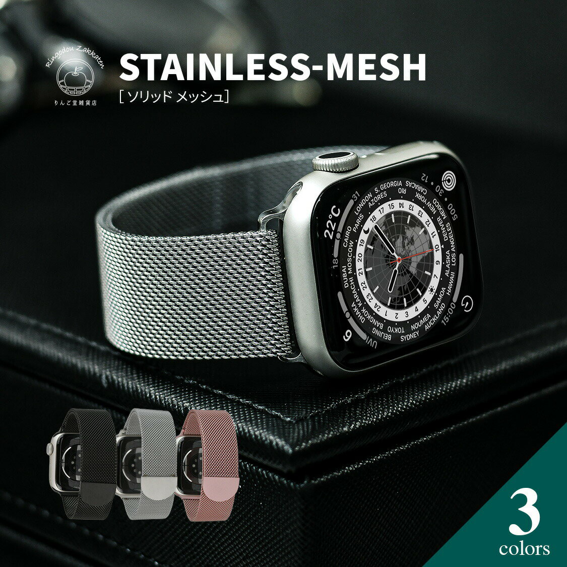 【期間中5％OFFクーポン】【シリーズ11・SE3対応】アップルウォッチ バンド メンズ レディース ステンレス マグネット シルバー 磁石 apple watch series 10 X 9 ultra2 8 ultra se2 7 se 6 5 4 3 対応 おしゃれ 40mm 41mm 44mm 45mm 46mm 49mm ＠ステンレスメッシュ