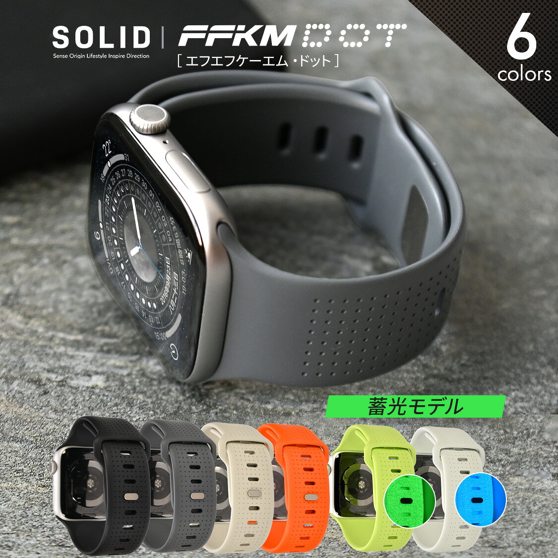 【2BUY5％3BUY10％】【シリーズ11・SE3・Ultra3対応】 アップルウォッチ バンド メンズ ベルト フッ素ゴム FKM シリコン メンズ スポーツ 高級 AppleWatchバンド apple watch バンド メンズ シリコン ブランド ベルト 蓄光 おしゃれ 丈夫 apple 男性 @SOLID FFKM ドット