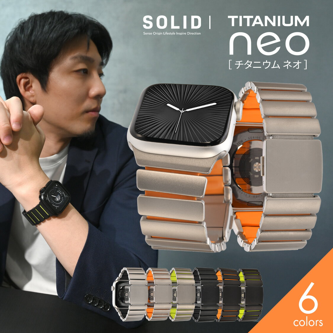 【新商品★傷防止チタン】アップルウォッチ バンド チタン メンズ ステンレス 高級 ビジネス ハイクラス ブラック シルバー オレンジ グリーン ベルト app...