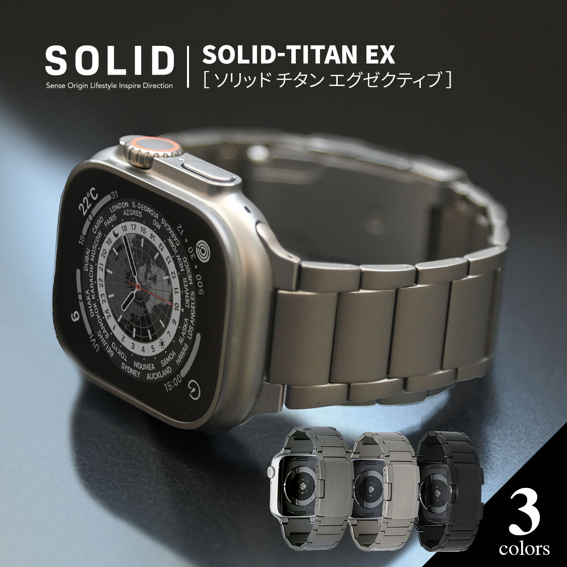 【シリーズ11・SE3・Ultra3対応】アップルウォッチ バンド チタン メンズ ステンレス 高級 ビジネス ハイクラス ブラック シルバー appleウォッチバンド ギフト apple watch series 11 se3 10 9 ultra2 8 ultra se2 7 se @ソリッド チタンEX