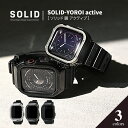 【1.2.3日限定ポイント10倍】アップルウォッチ バンド メンズ ケース 一体型 スポーツ ステンレス スポーツバンド ベルト 高級 ブランド アップルウォッ...