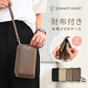 スマホショルダー スマホポーチ 本革 財布ショルダー スマホ 入る レザー お財布スマホショルダー お財布ショルダー スマホケース付き 財布 ショルダー ポーチ...