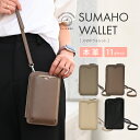 スマホショルダー スマホポーチ 本革 スマホ 入る レザー お財布スマホショルダー お財布ショルダー スマホケース付き 財布 カード入れ ショルダー ポーチ スマホが入る 小物入れ 肩掛け iPhone 買い物 アウトドア @スマホウォレット(2)