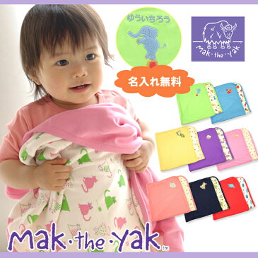 出産祝い 名入れ ブランケット ベビーケット ハーフバースデー プレゼント ベビー用 春 夏 秋 名前入り 刺繍 可愛い ひざ掛け おくるみ コットン 綿 100% 男の子 女の子 二人目 双子用 三つ子用 海外 ベビー服 ブランド ベビーギフト